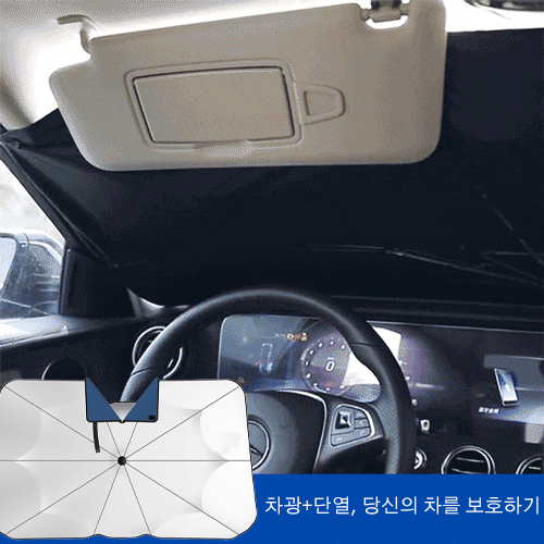 신세대 차량용 신축식 우산 오픈형 혁신 버전 주차 번호표 햇빛가리개