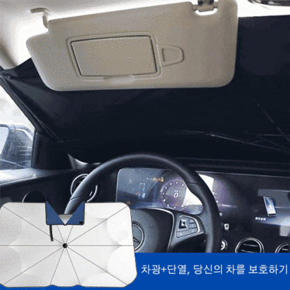 신세대 차량용 신축식 우산 오픈형 혁신 버전 주차 번호표 햇빛가리개