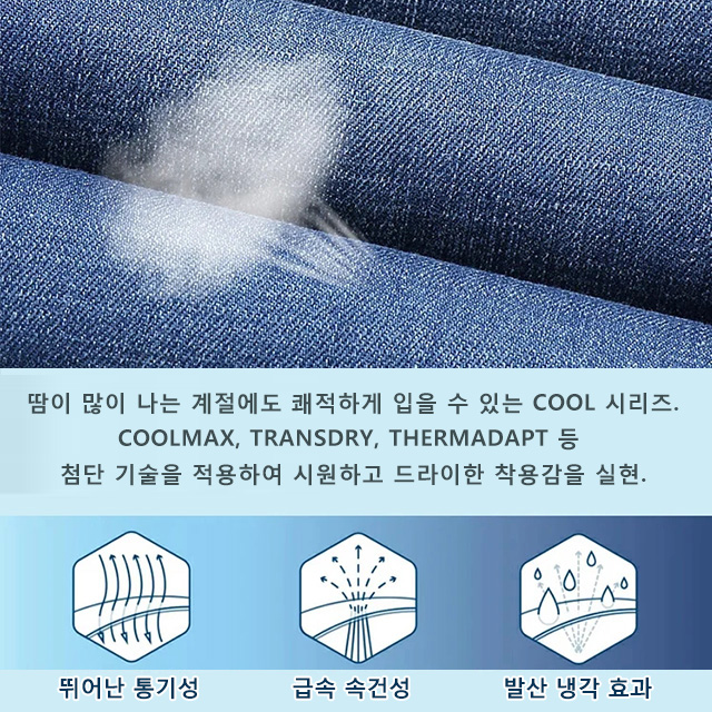[대히트] 고급 데님 팬츠