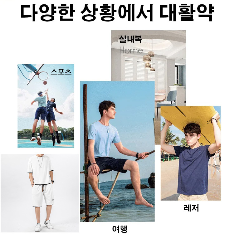 남성 캐주얼 세트업