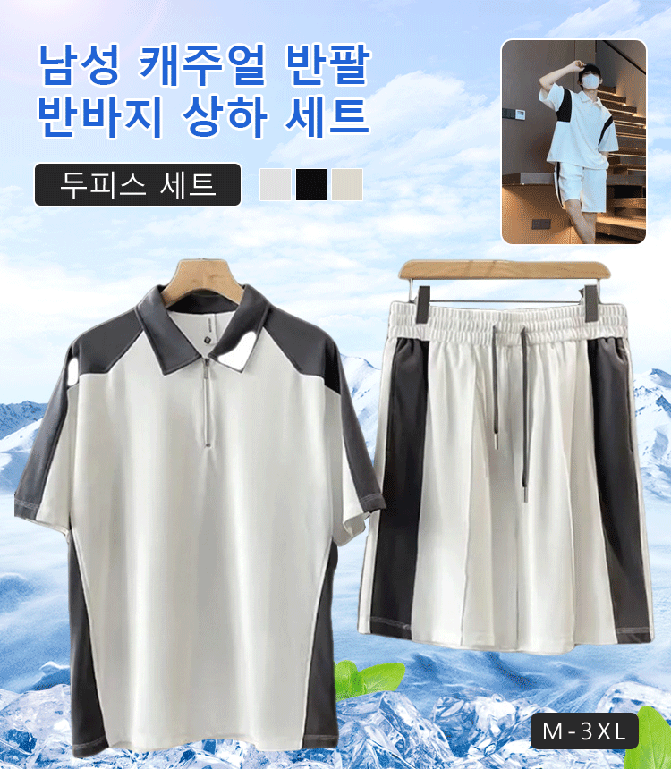 남성 캐주얼 반팔 반바지 상하 세트