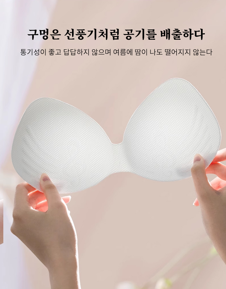 미끄럼 방지 브라