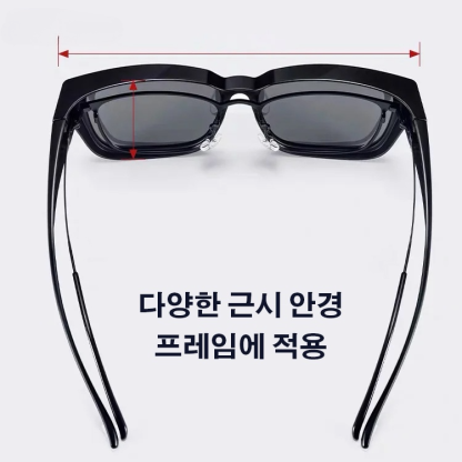 근시 안경 커버 선글라스