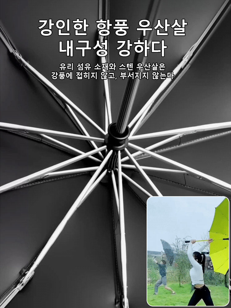 【폭풍우 방지】청우 겸용 접이식 우산