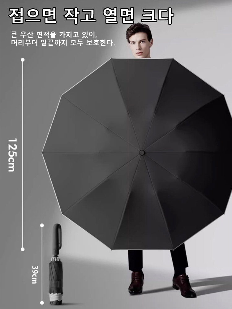 【폭풍우 방지】청우 겸용 접이식 우산