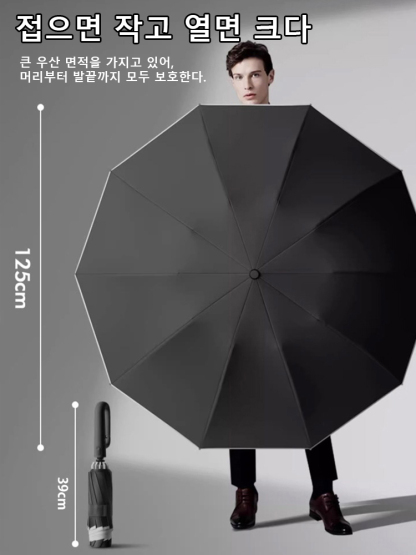 【폭풍우 방지】청우 겸용 접이식 우산