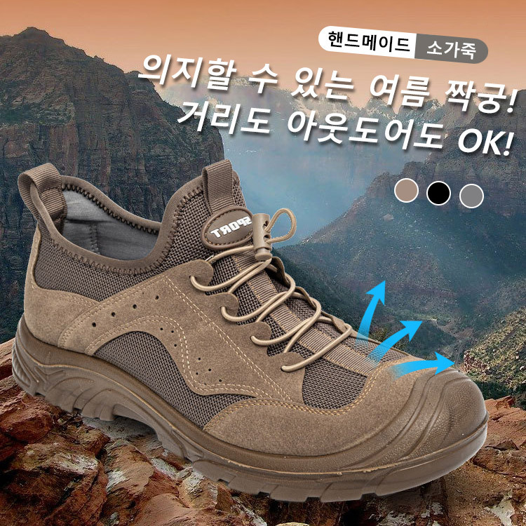 남성 캐주얼 스니커즈