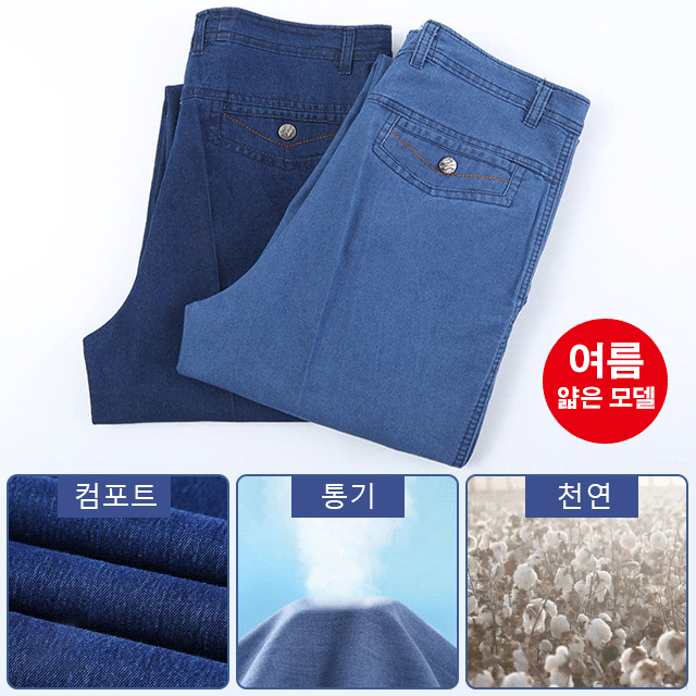 [대히트] 고급 데님 팬츠