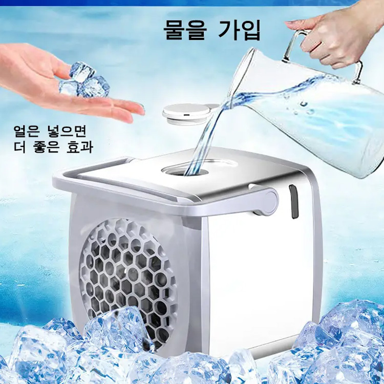 멀티 에어쿨러 미니 냉풍기