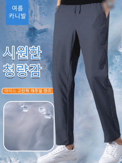 통기성이 뛰어난 남성용 레포츠 팬츠