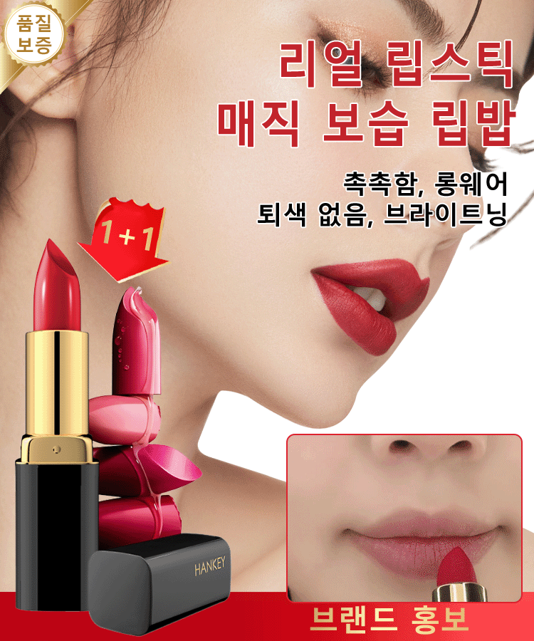 HFH-로레칼립투스 글래머러스 무첨가 립스틱