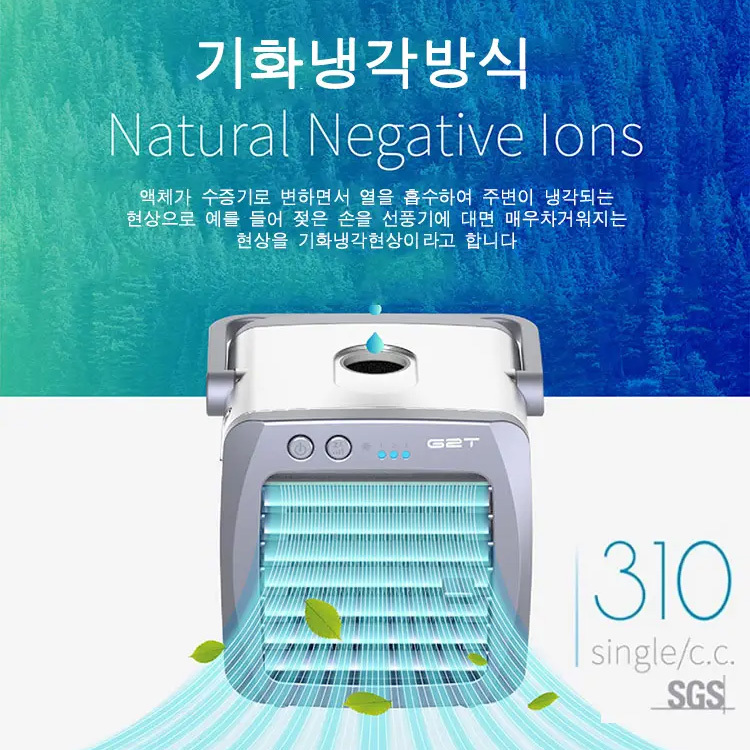 멀티 에어쿨러 미니 냉풍기
