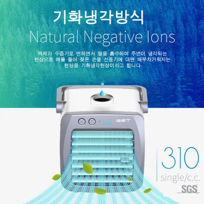 멀티 에어쿨러 미니 냉풍기