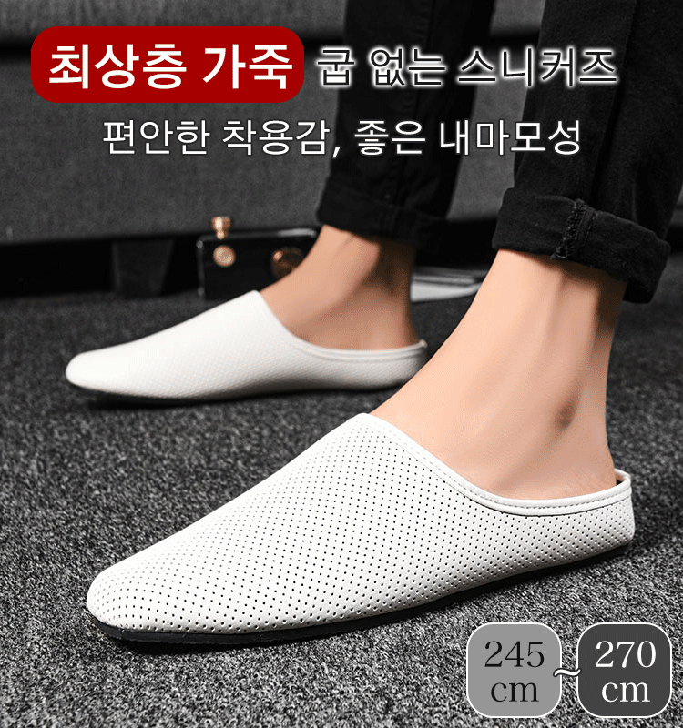 굽 없는 스니커즈
