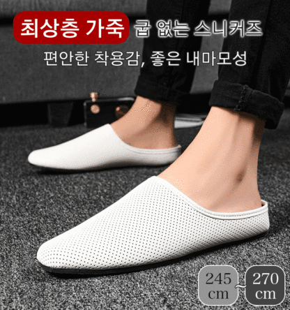 굽 없는 스니커즈
