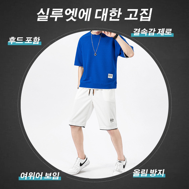 남성 캐주얼 세트업