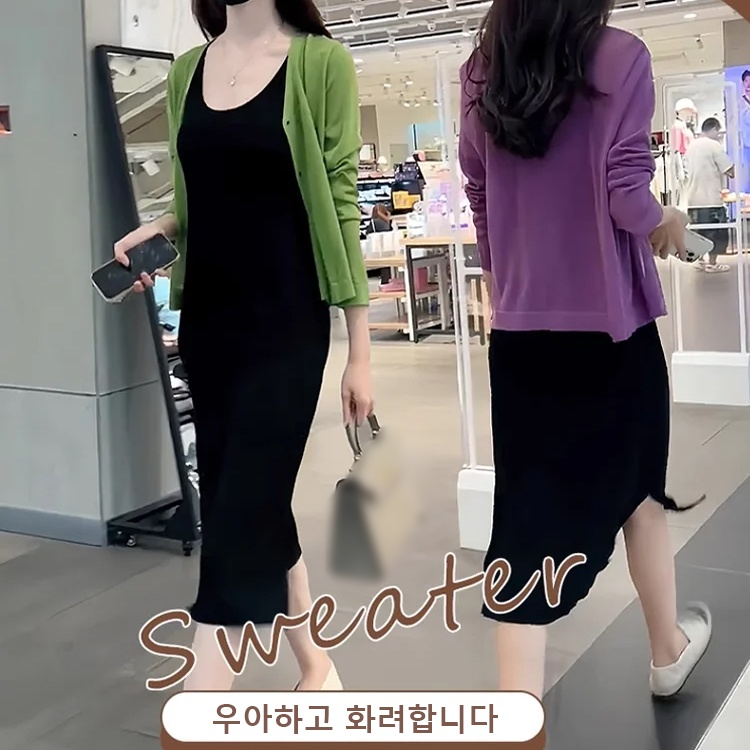 냉장고 카디건+나시 원피스 세트