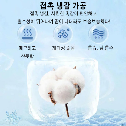 아이스 자외선 차단옷