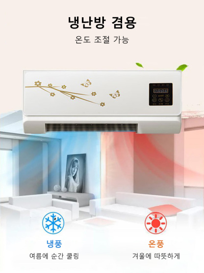 [1초 송풍] 가정용 벽걸이 에어컨