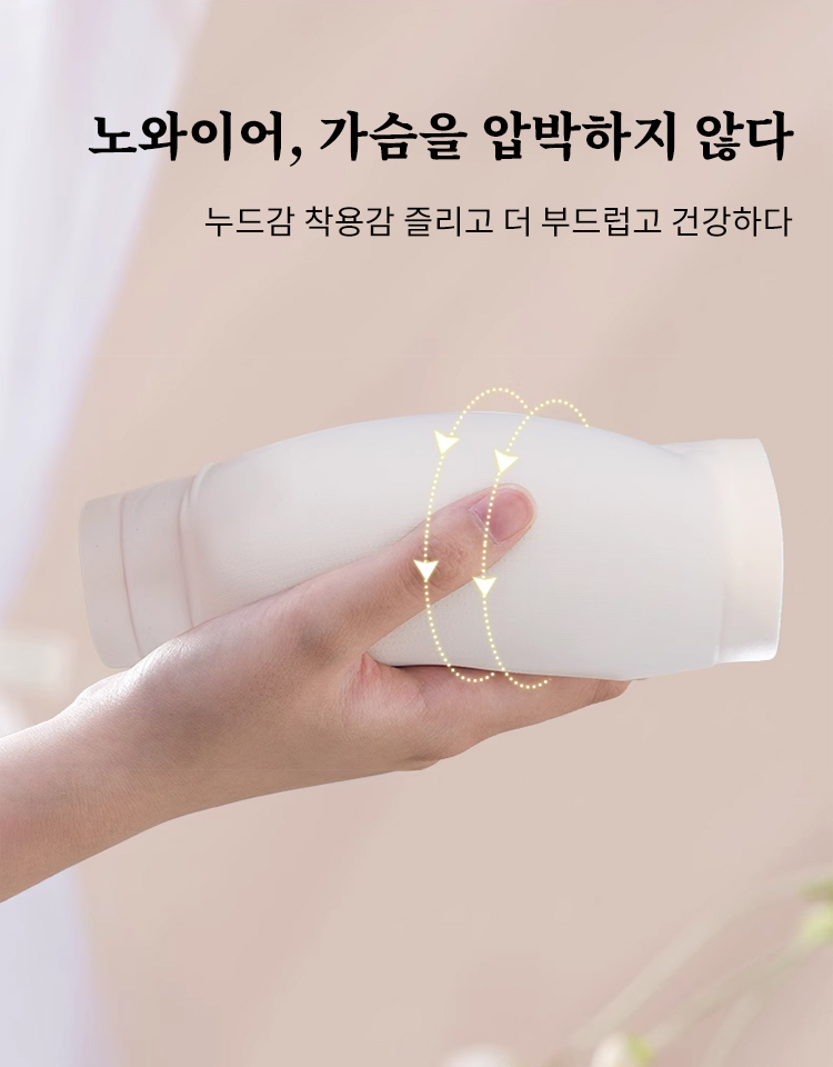 미끄럼 방지 브라