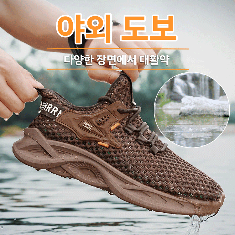 소프트 메쉬 운동화