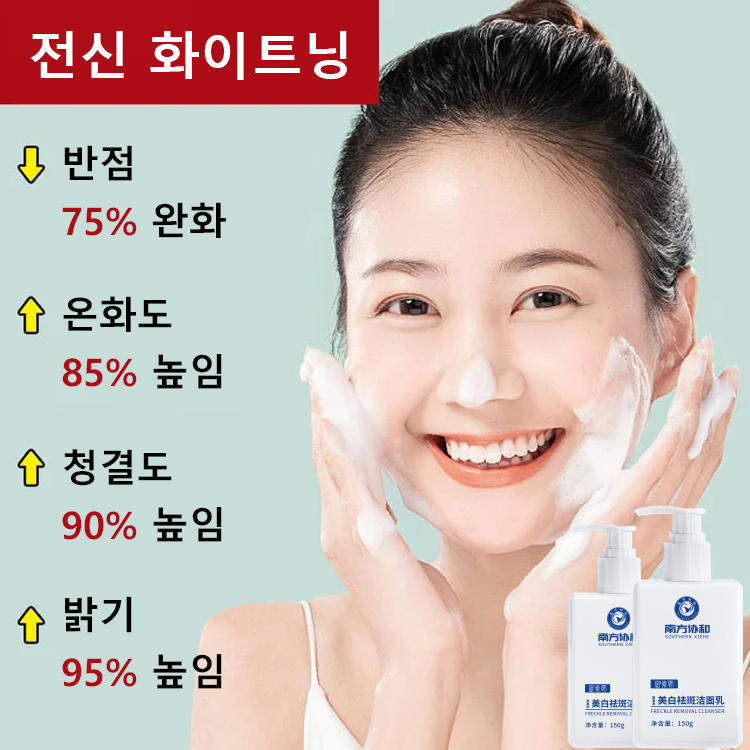 니코틴산아미드 화이트닝 폼클렌징
