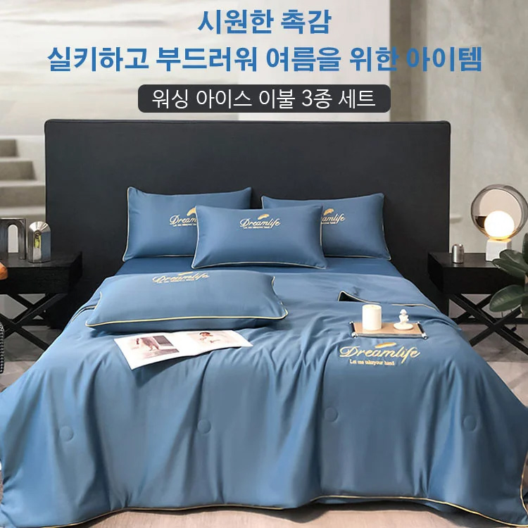 워싱 아이스 여름 이블 3종세트