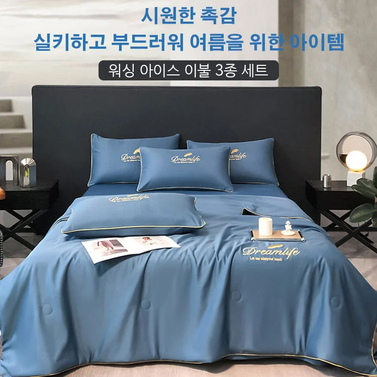 워싱 아이스 여름 이블 3종세트