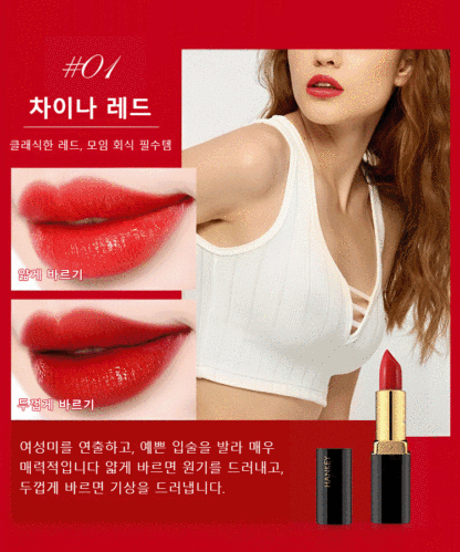 HFH-로레칼립투스 글래머러스 무첨가 립스틱