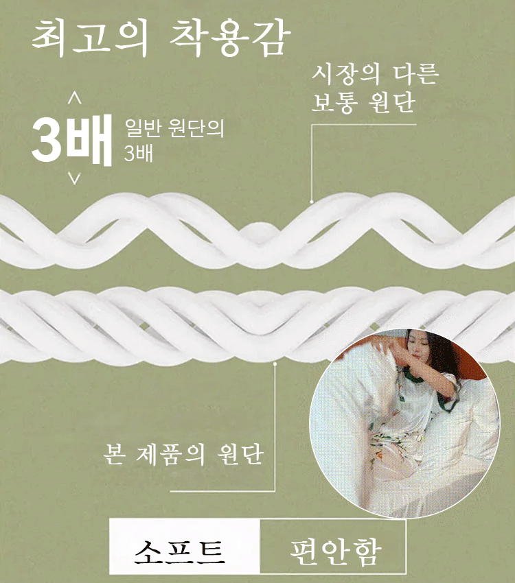 실크 실내복 3종 세트