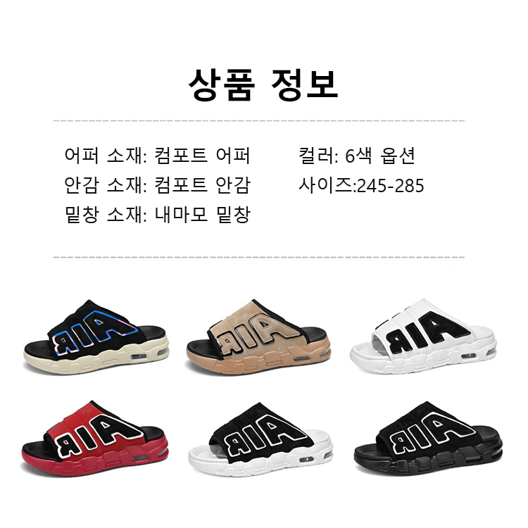 남녀통용 통굽 캐주얼 슬리퍼