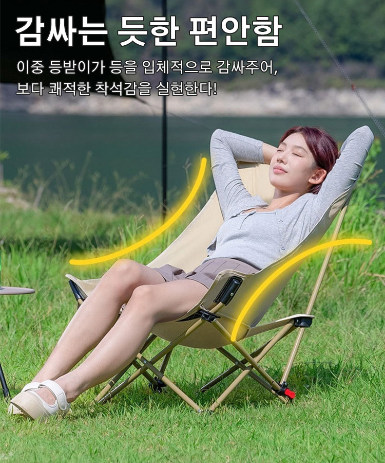 아웃도어 폴딩 의자
