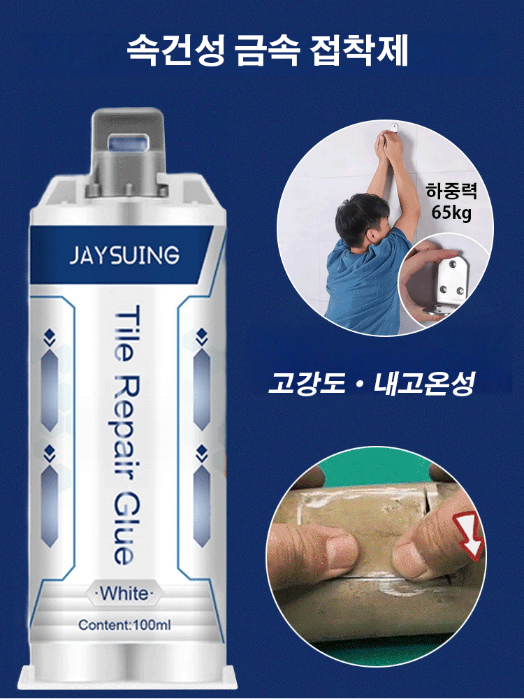 신규 업그레이드 강력 주물 접착제