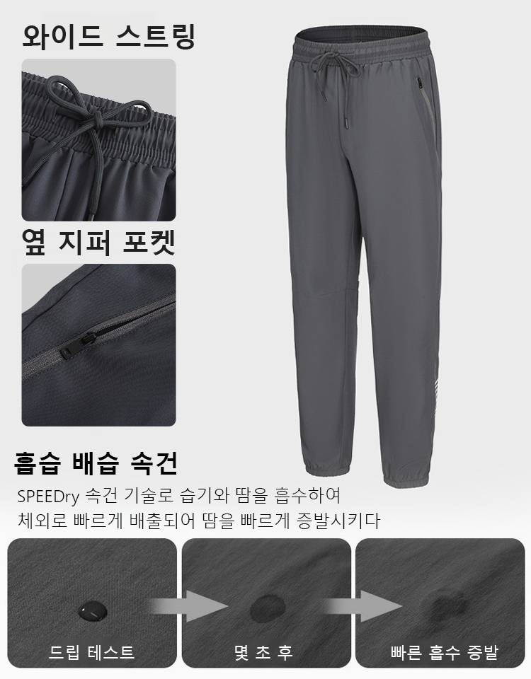 신상 봄여름 스포츠 바지