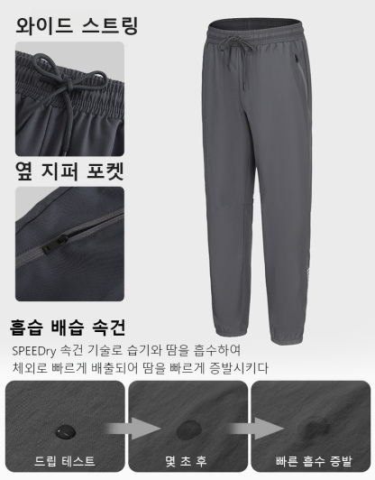신상 봄여름 스포츠 바지