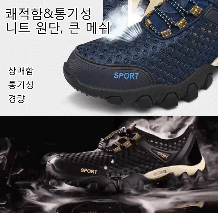남성 아웃도어 스니커즈