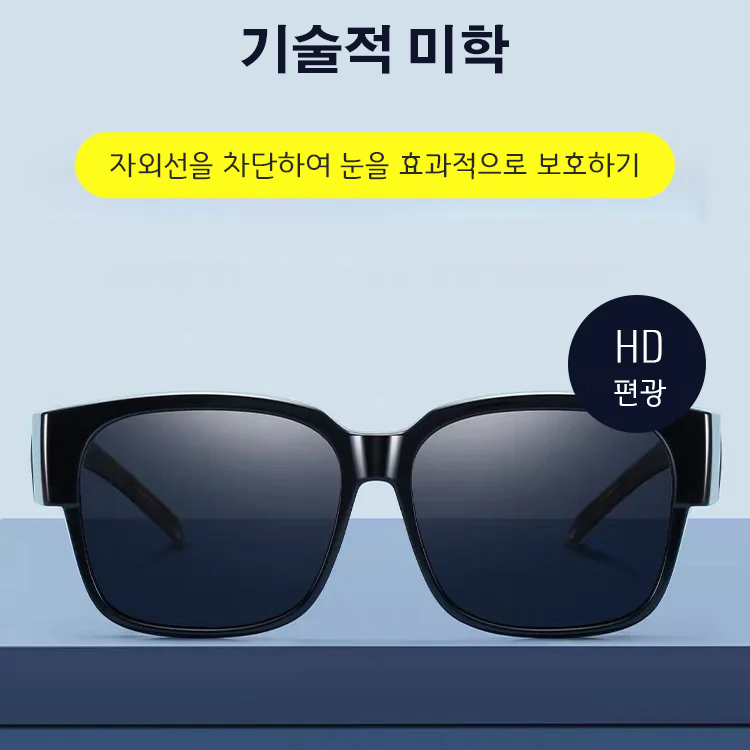 근시 안경 커버 선글라스