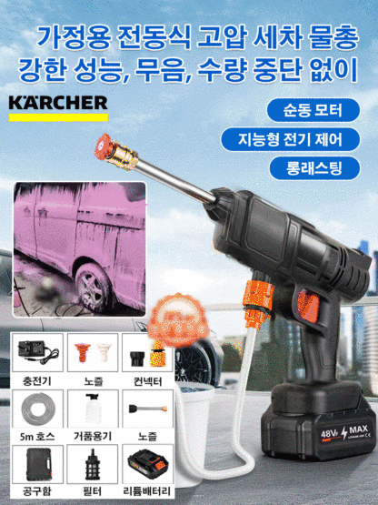 핫 가정용 다기능 전동 고압 물총