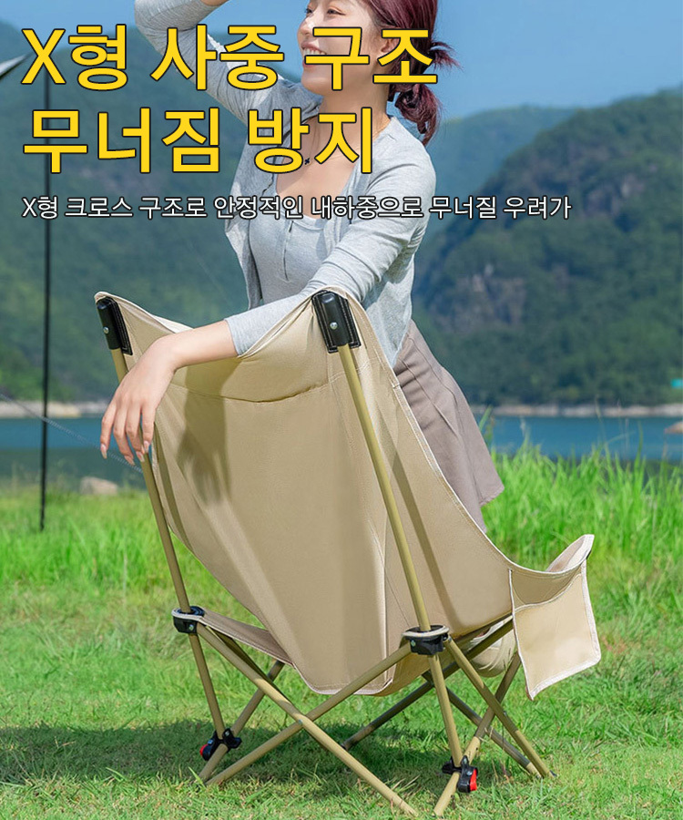 아웃도어 폴딩 의자