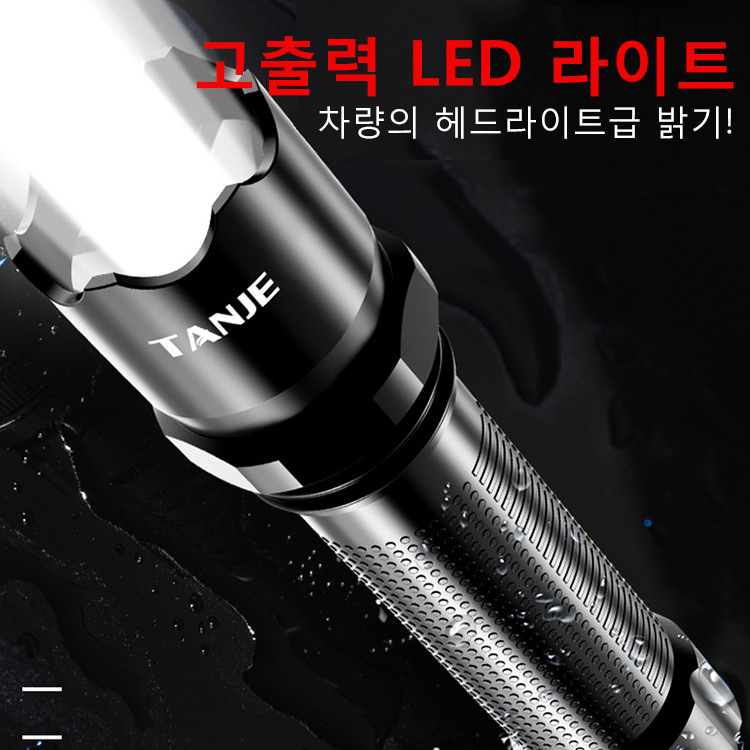 초휘도 손전등