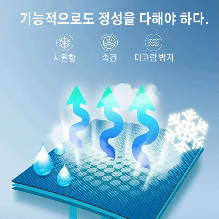 아이스 자외선 차단옷
