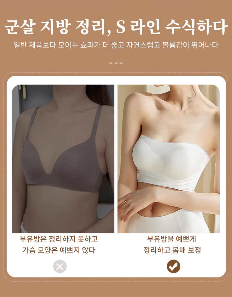 미끄럼 방지 브라
