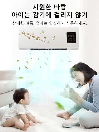 [1초 송풍] 가정용 벽걸이 에어컨