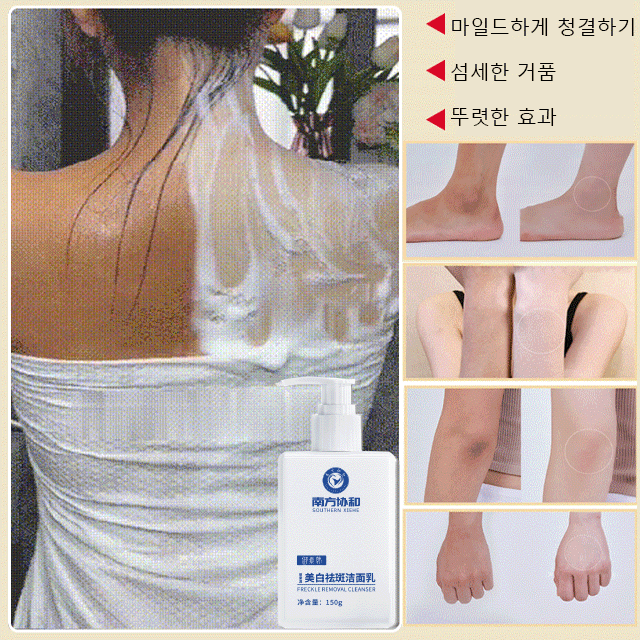 니코틴산아미드 화이트닝 폼클렌징