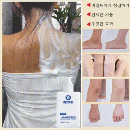 니코틴산아미드 화이트닝 폼클렌징