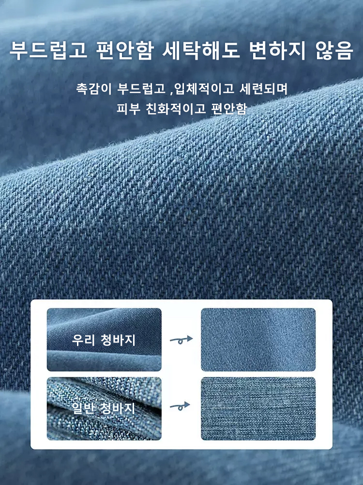 하이퀄리티 트렌드 캐주얼 남성 데님 팬츠