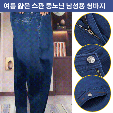 [대히트] 고급 데님 팬츠
