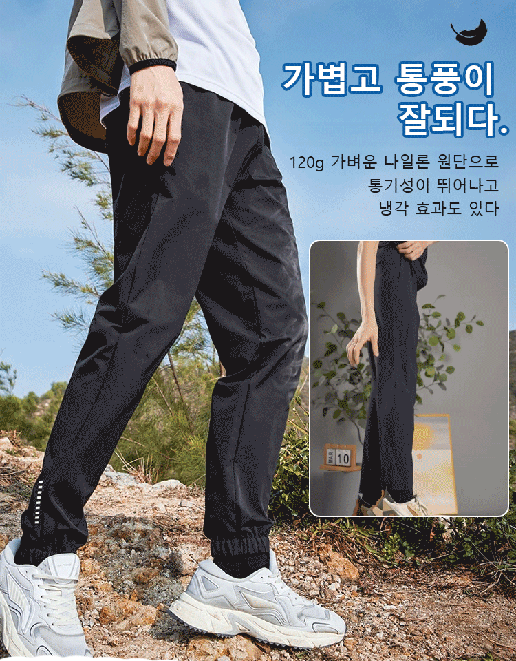 신상 봄여름 스포츠 바지