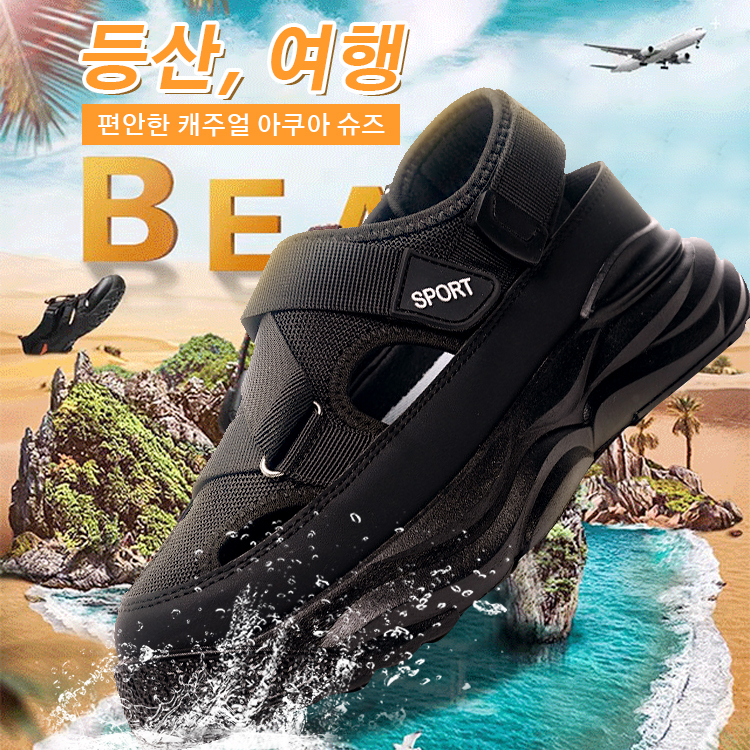 캐주얼 아쿠아 샌들