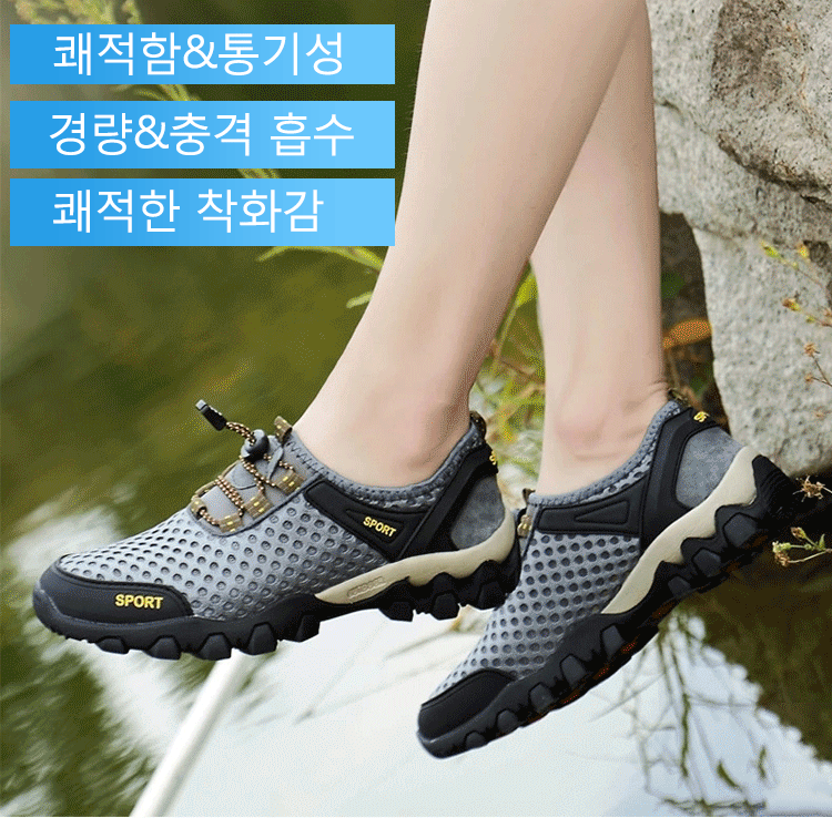 남성 아웃도어 스니커즈